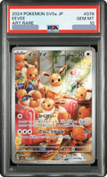 2024 Eevee AR [SV5a 078/066] JP PSA 10