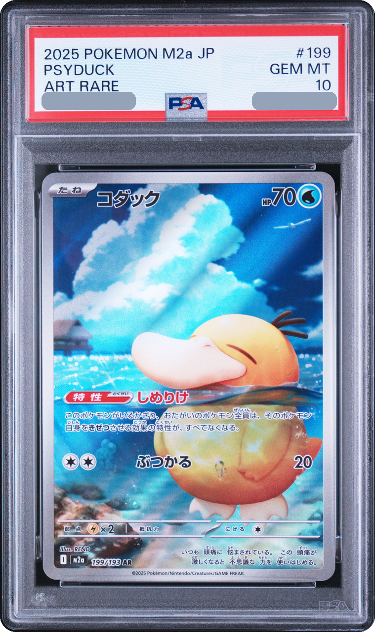 2025 Psyduck AR [M2a 199/193] JP PSA 10