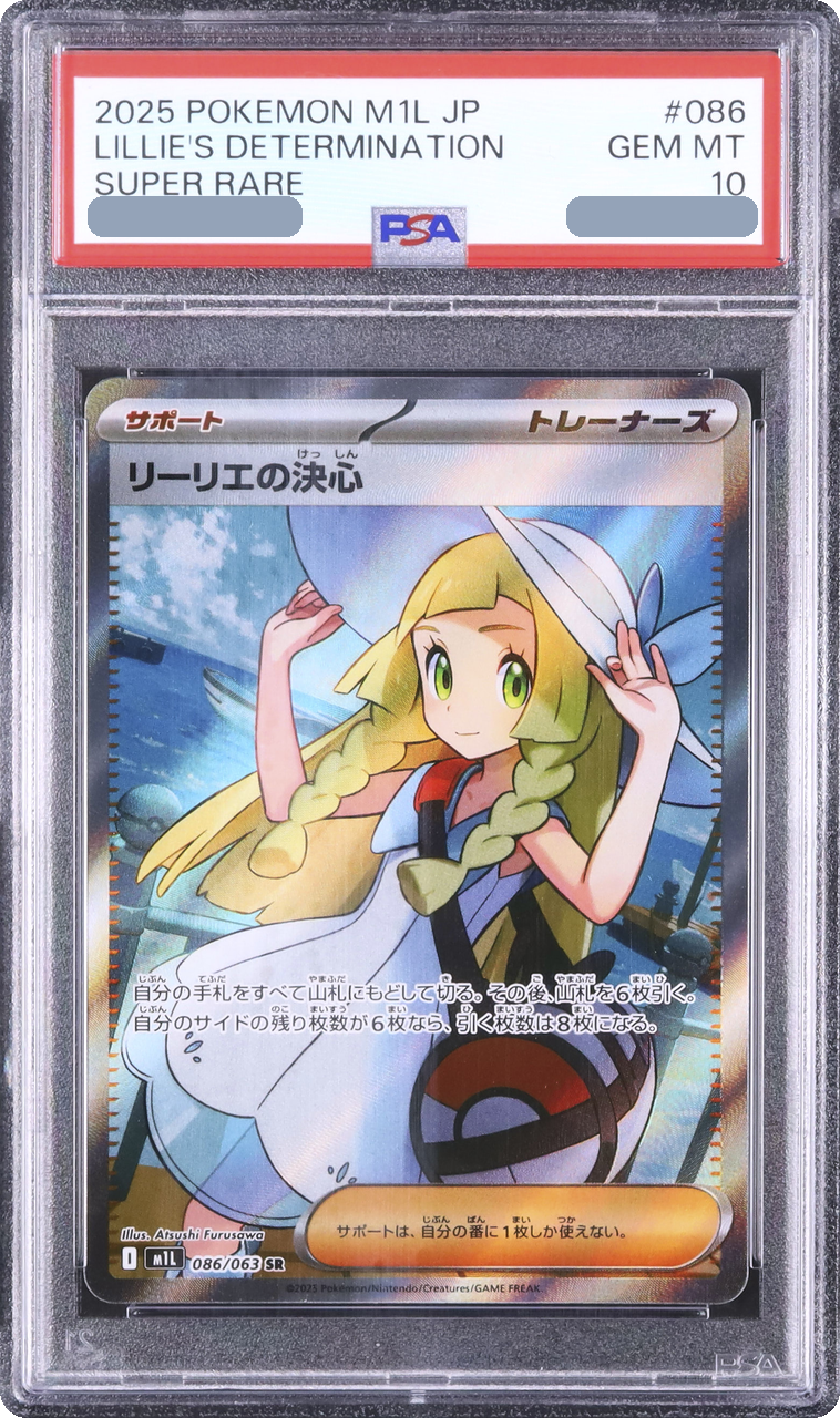 2025 Lillie's Determination SR [M1L 086/063] JP PSA 10