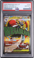 2025 MEGA Lucario ex MA [M2a 228/193] JP PSA 10