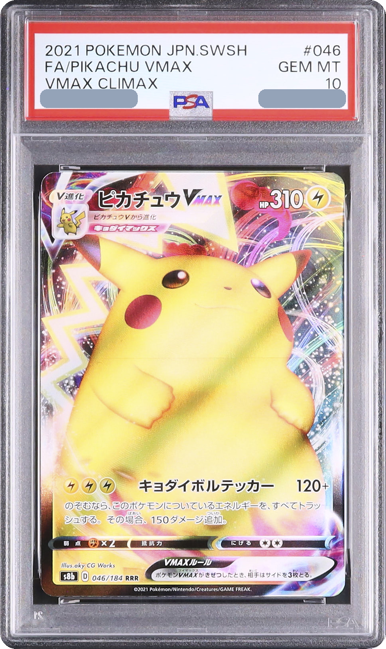 2021 Pikachu VMAX RRR [S8b 046/184] JP PSA 10