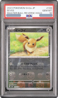 2023 SV2a 133/165 Eevee Master Ball [sv2a 133165] JP PSA 10