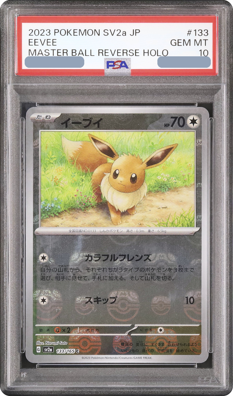 2023 SV2a 133/165 Eevee Master Ball [sv2a 133165] JP PSA 10