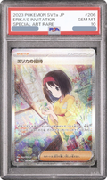 2023 SV2a 206/165 Erika SAR [sv2a 206165] JP PSA 10
