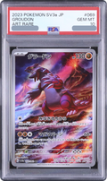 2023 SV3a 069/062 Groudon AR [sv3a 069062] JP PSA 10