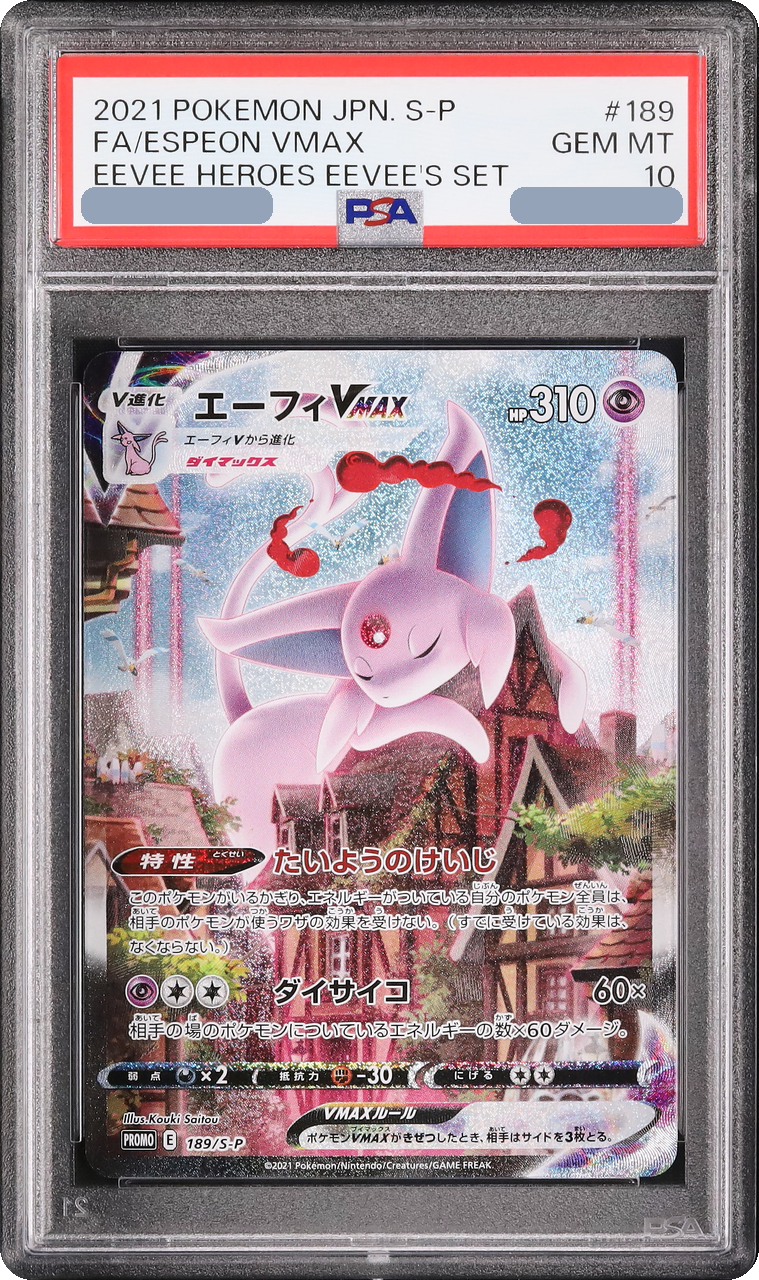 2021 Espeon VMAX SA PROMO [S-P 189] JP PSA 10