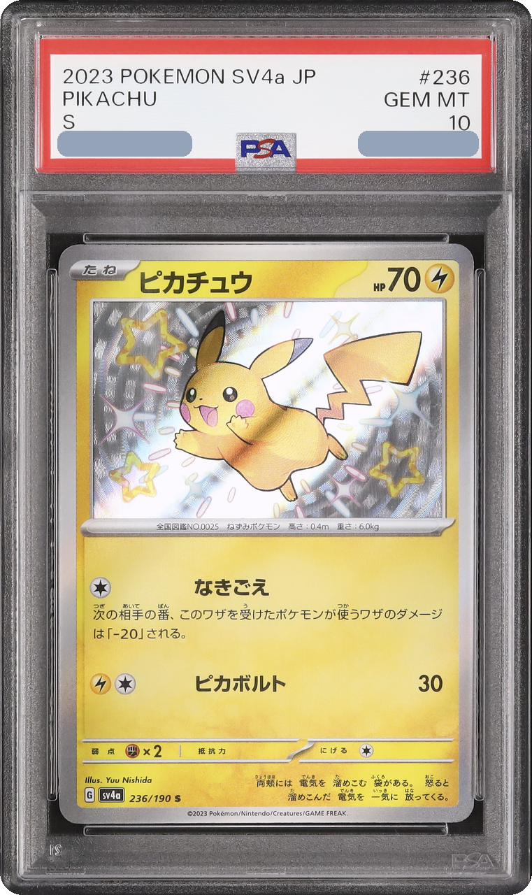 2023 SV4a 236/190 Pikachu S [sv4a 236190] JP PSA 10