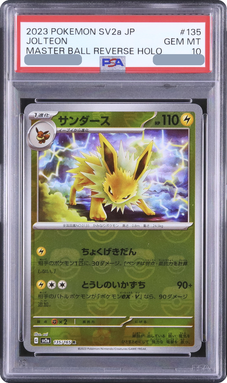 2023 Jolteon R: Master Ball Mirror [SV2a 135/165] JP PSA 10
