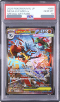 2025 MEGA Lucario ex SAR [M1L 088/063] JP PSA 10