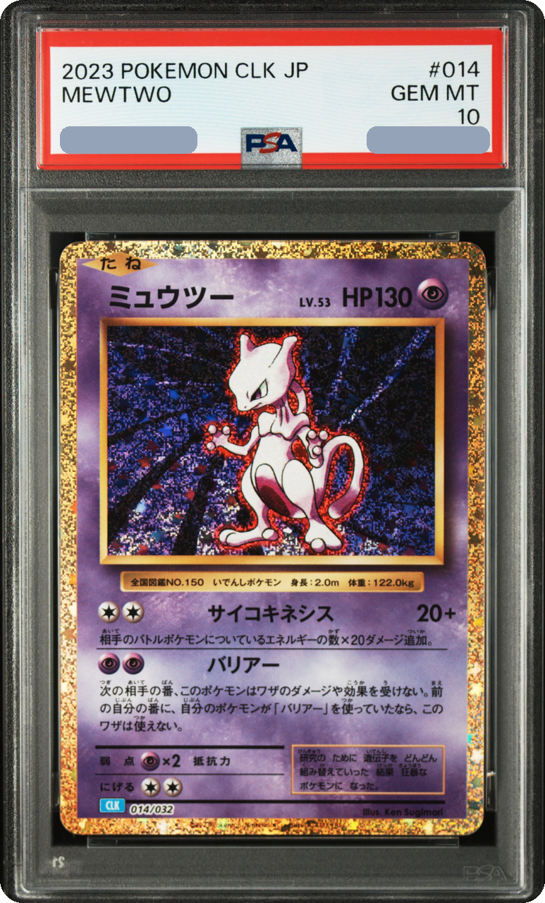 2023 Mewtwo [CLK 014/032] JP PSA 10