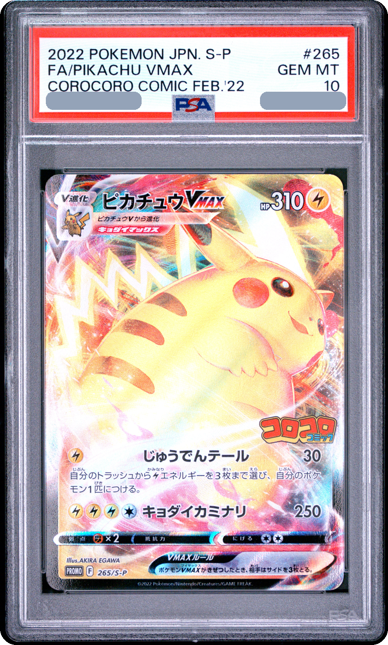 2022 Pikachu VMAX PROMO [S-P 265] JP PSA 10