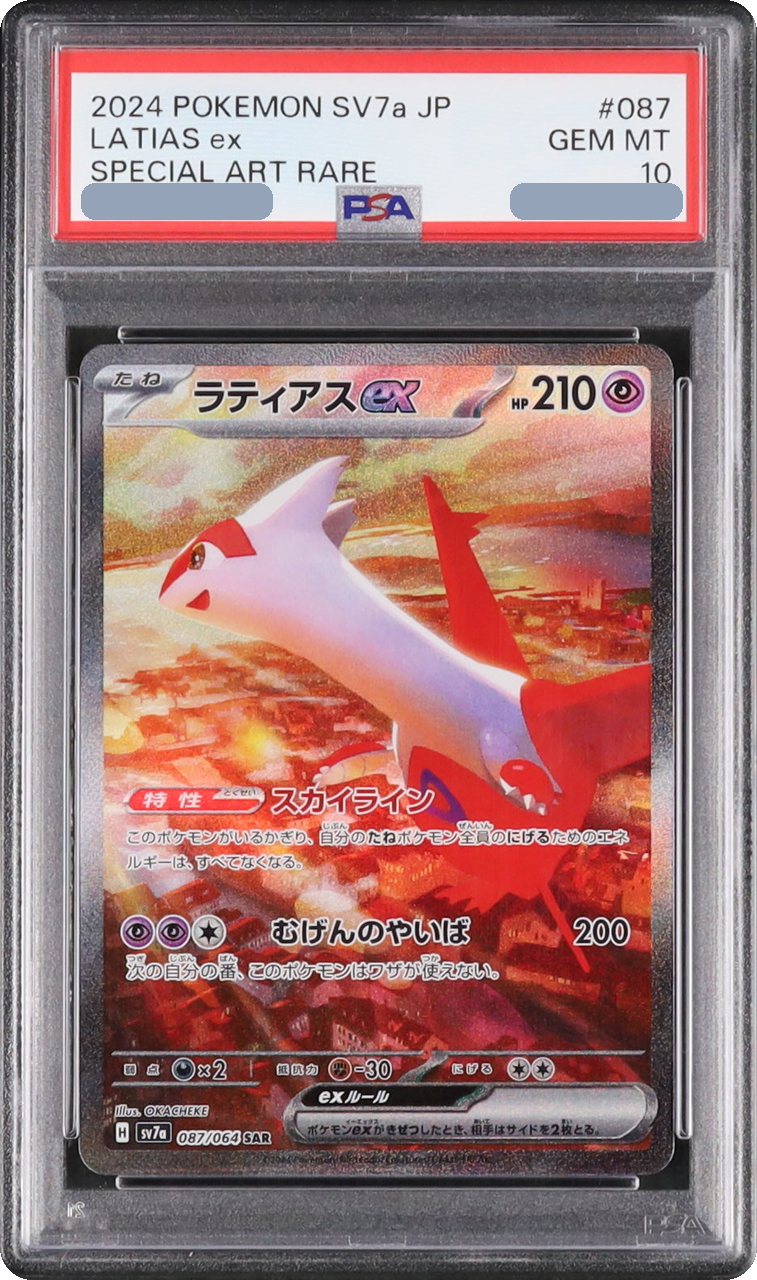 2024 SV7a 087/064 Latias ex SAR [sv7a 087064] JP PSA 10