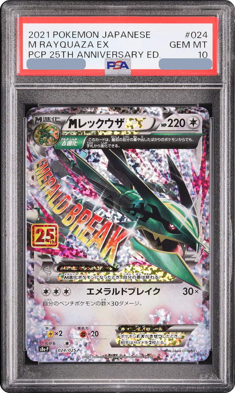 2021 M Rayquaza EX PROMO [S8a-P 024/025] JP PSA 10