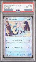 2024 Glaceon :Master Ball Mirror [SV8a 040/187] JP PSA 10