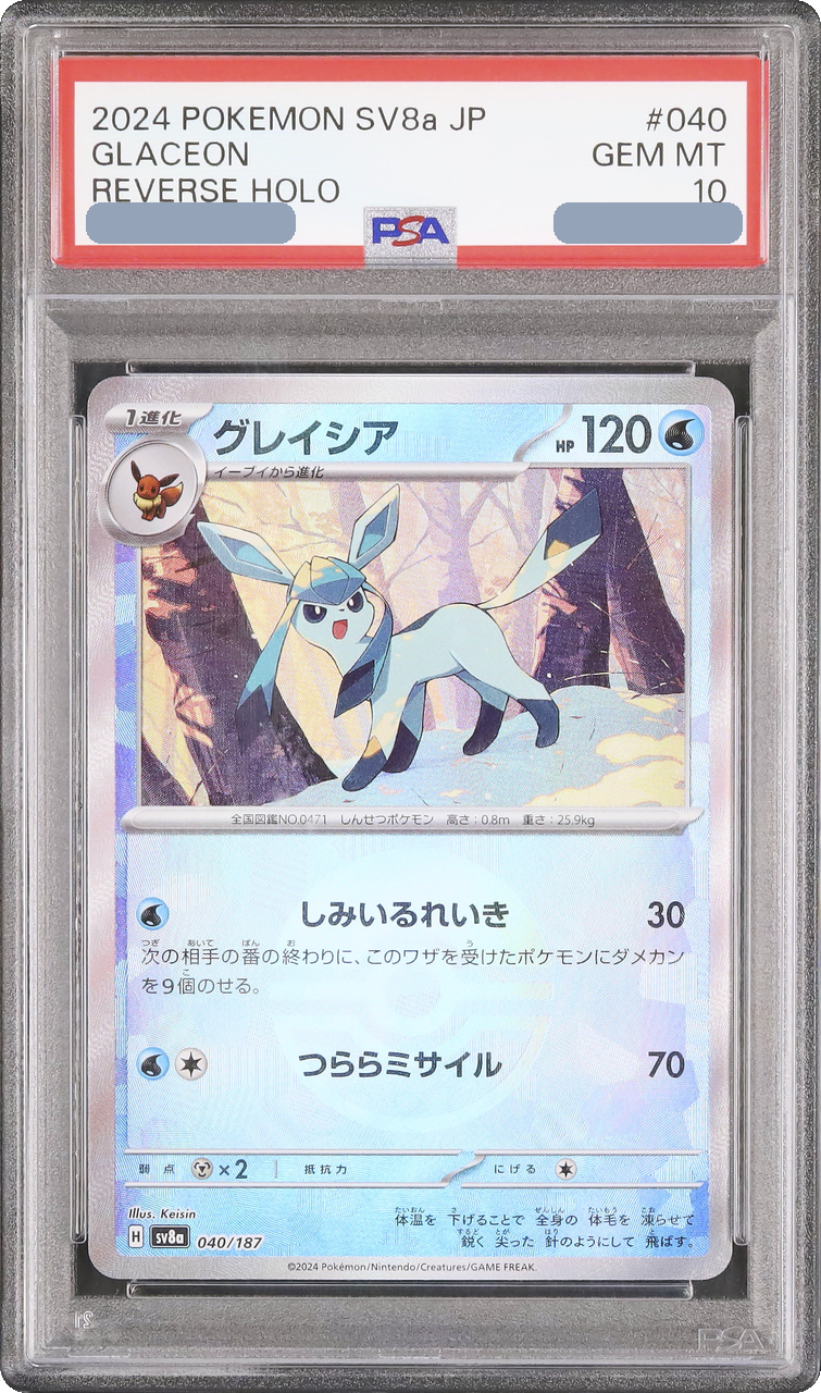 2024 Glaceon :Master Ball Mirror [SV8a 040/187] JP PSA 10
