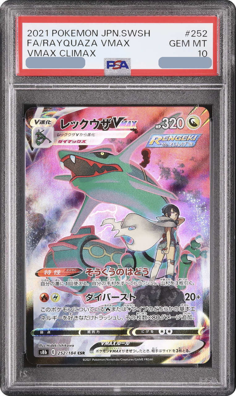 2021 Rayquaza VMAX CSR [S8b 252/184] JP PSA 10