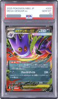 2025 MEGA Gengar ex [MBG 003/021] JP PSA 10