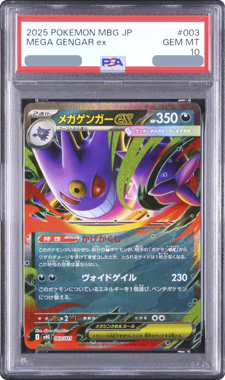 2025 MEGA Gengar ex [MBG 003/021] JP PSA 10