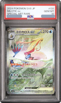 2024 SV8 131/106 Milotic ex SAR [sv8 131106] JP PSA 10