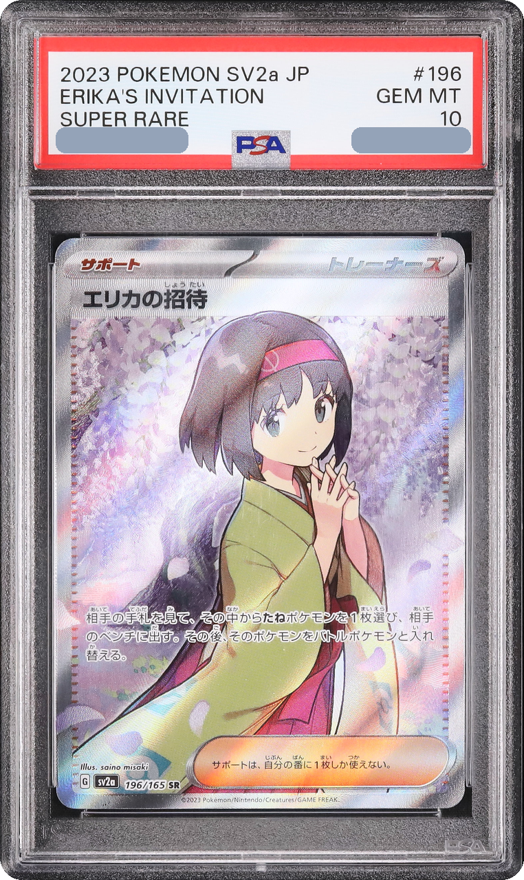 2023 Erika’s Invitation SR [SV2a 196/165] JP PSA 10