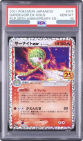 2021 Gardevoir ex δ PROMO [S8a-P 015/025] JP PSA 10