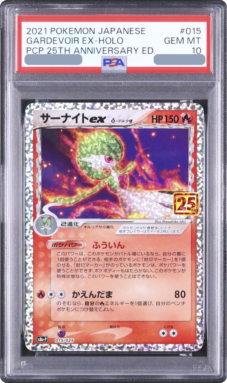 2021 Gardevoir ex δ PROMO [S8a-P 015/025] JP PSA 10