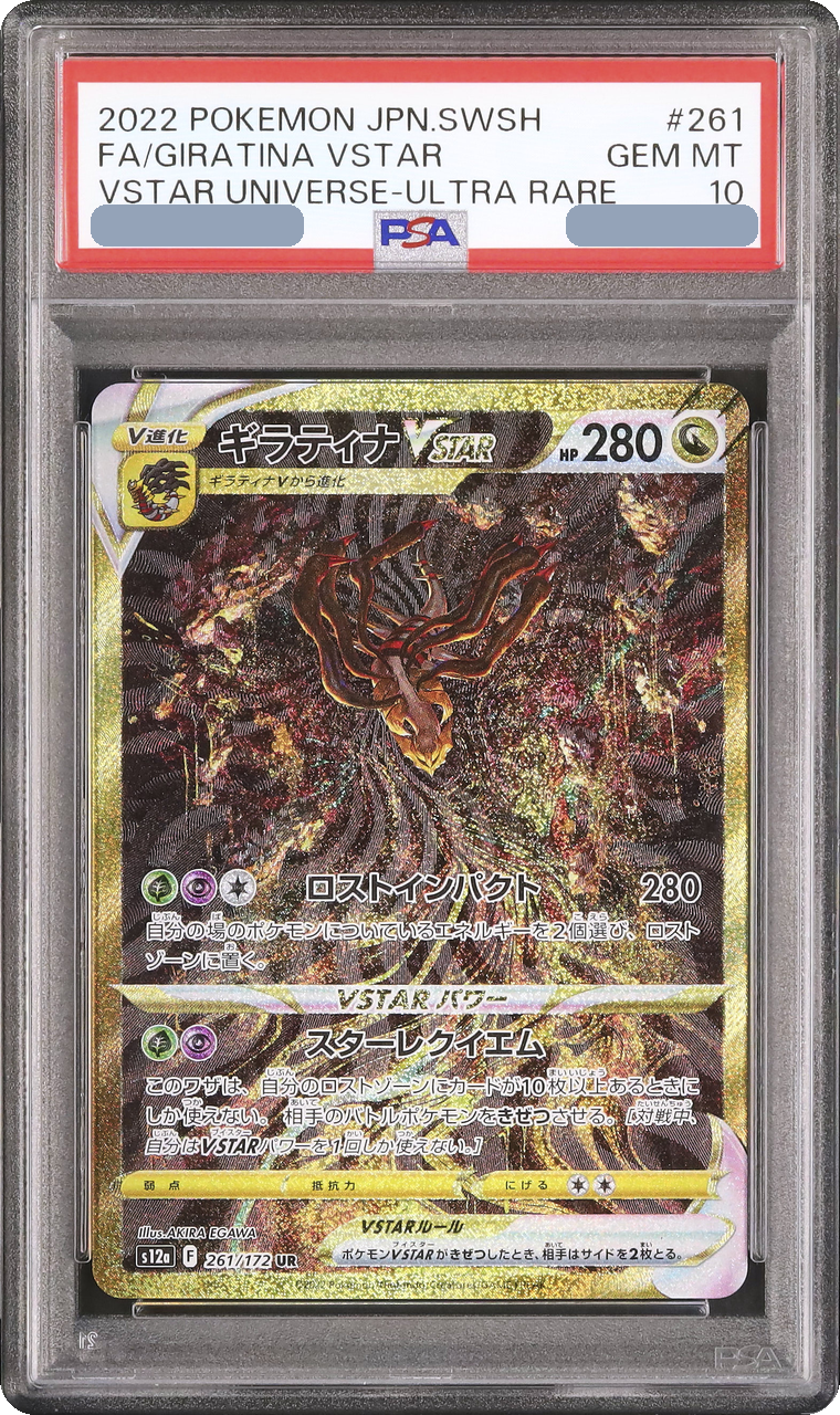 2022 Giratina VSTAR UR [S12a 261/172] JP PSA 10