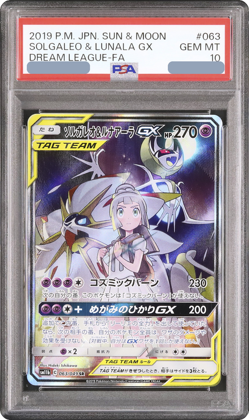 2019 Solgaleo & Lunala GX SR [SM11b 063/049] JP PSA 10