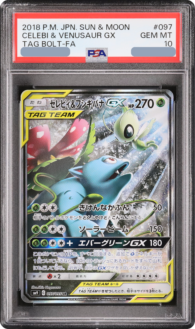 2019 Celebi & Venusaur GX SR SA [SM9 097/095] JP PSA 10