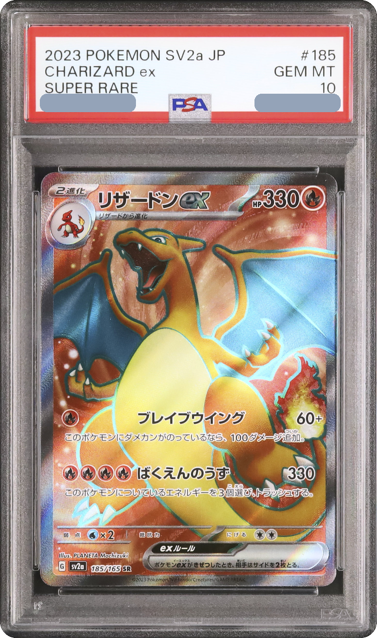 2023 Charizard ex SR [SV2a 185/165] JP PSA 10