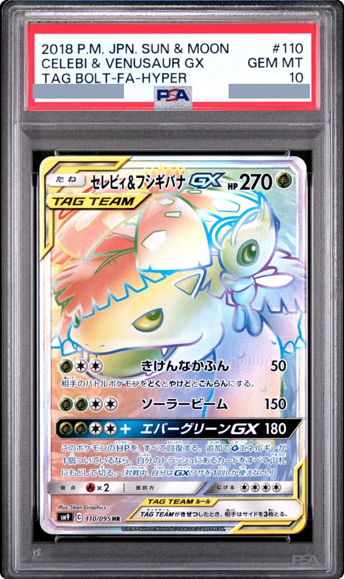 2018 Celebi & Venusaur GX HR [SM9 110/095] JP PSA 10