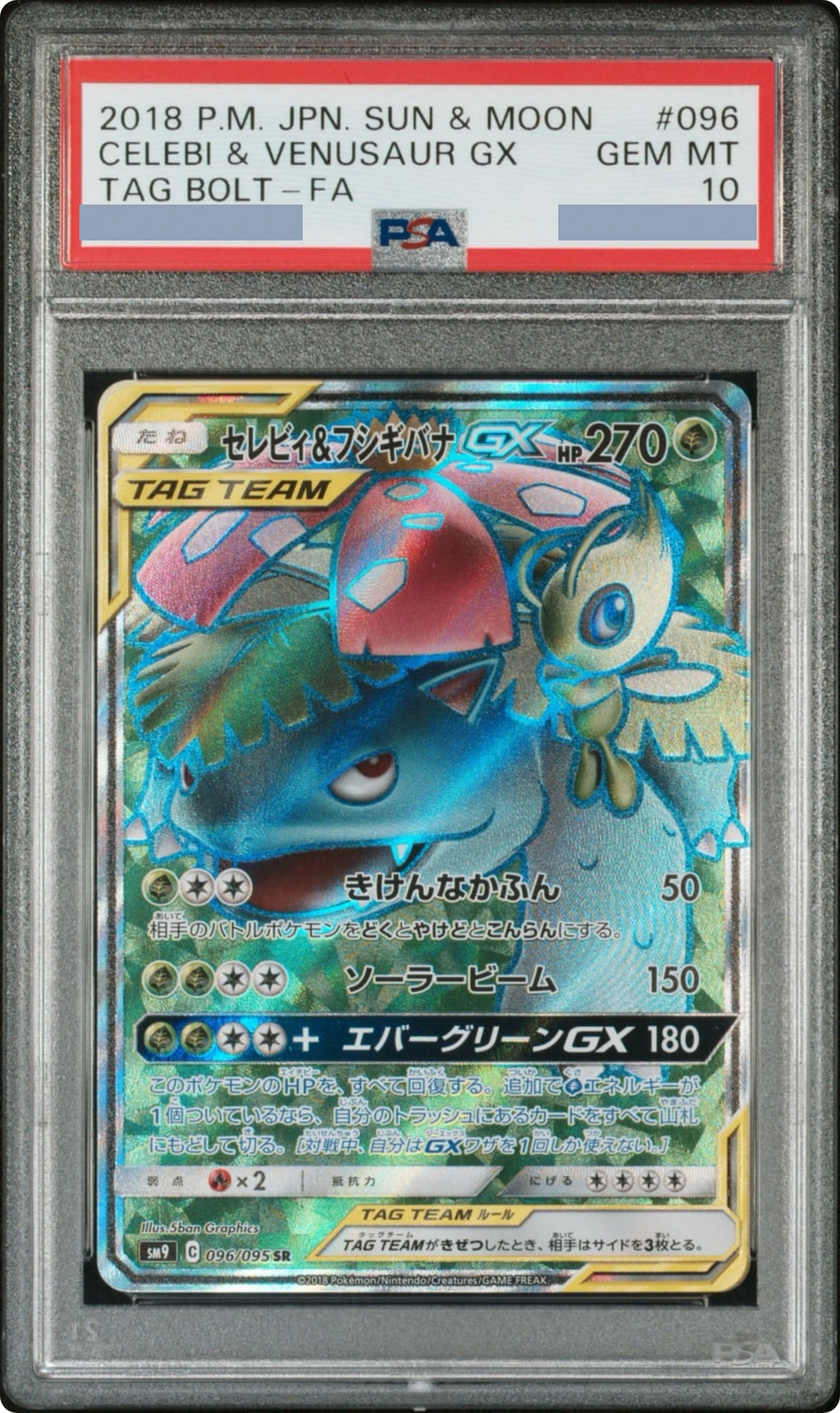 2018 Celebi & Venusaur GX SR [SM9 096/095] JP PSA 10