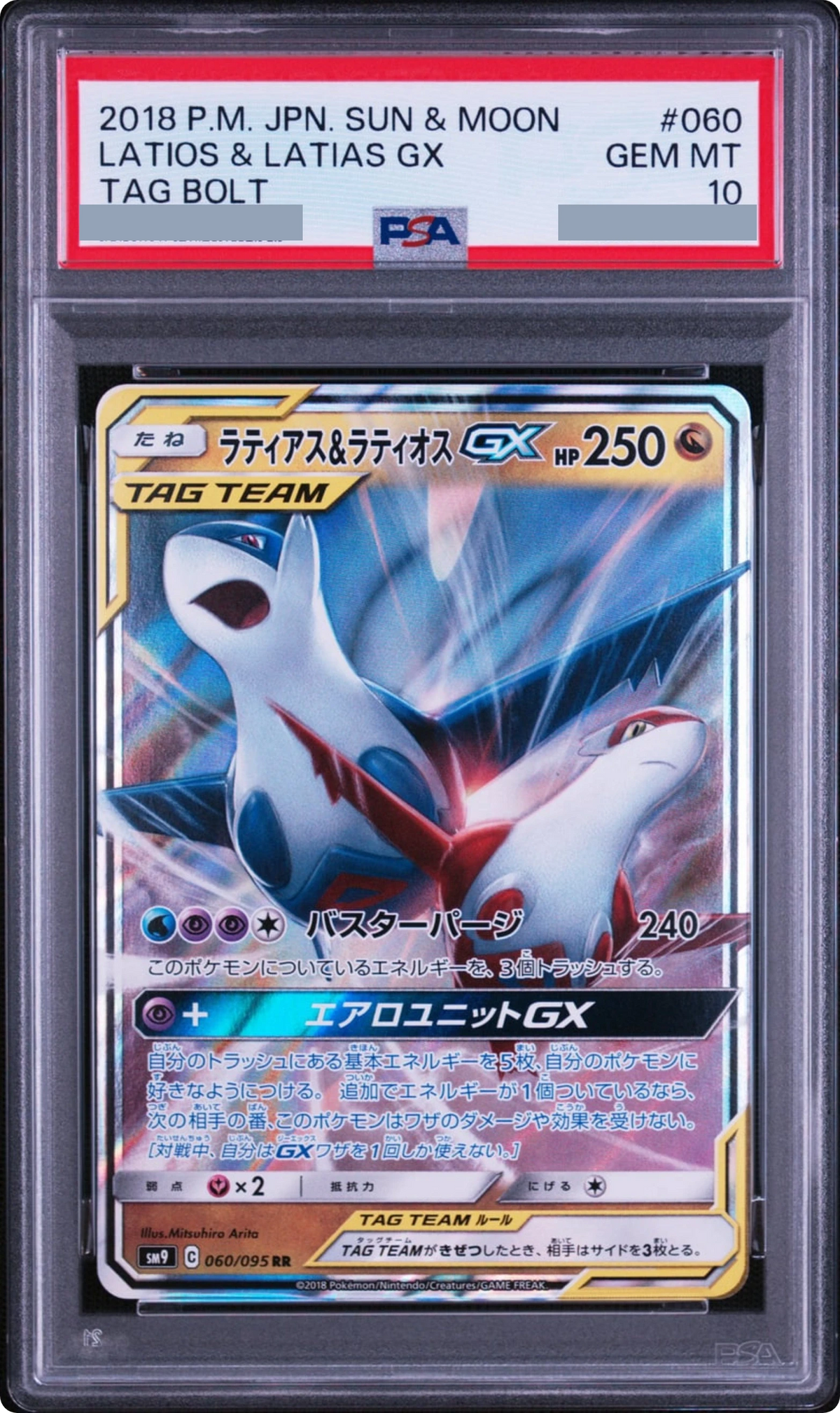2018 Latias & Latios GX RR [SM9 060/095] JP PSA 10