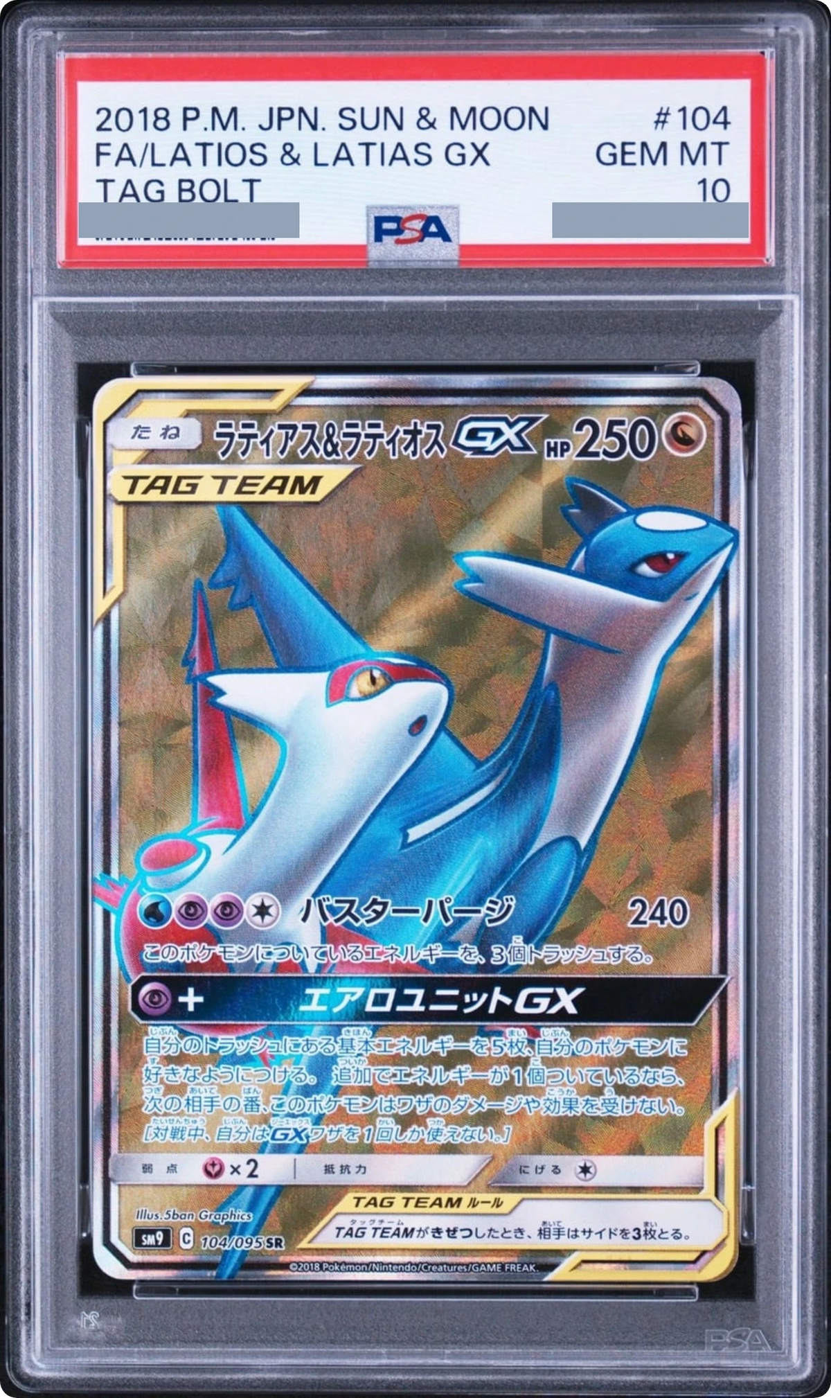 2018 Latias & Latios GX SR [SM9 104/095] JP PSA 10