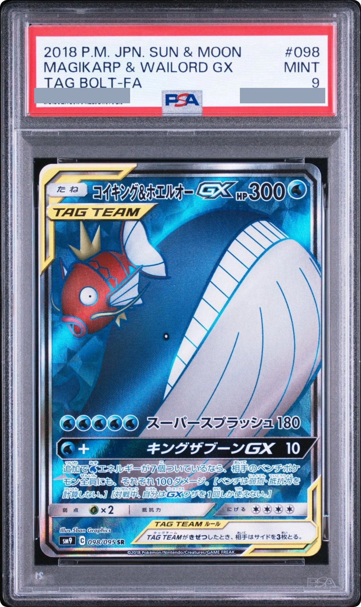 2018 Magikarp & Wailord GX SR [SM9 098/095] JP PSA 10