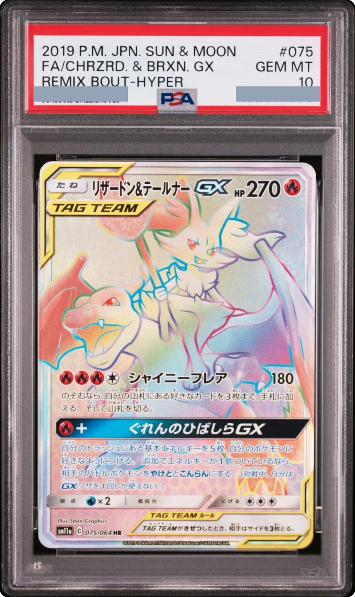 2019 Charizard & Braixen GX HR [SM11A 075/064] JP PSA 10