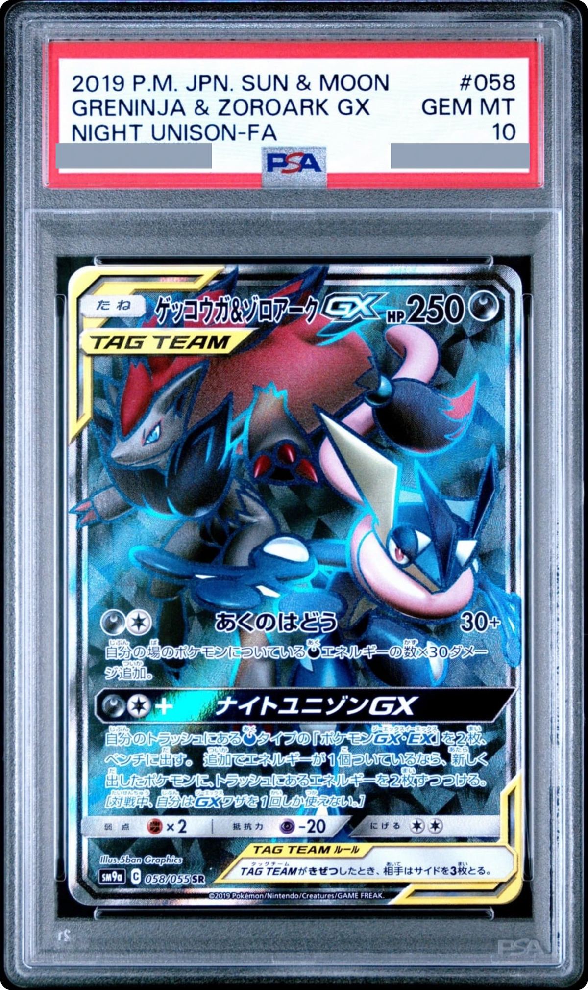 2019 Greninja & Zoroark GX SR [SM9A 058/055] JP PSA 10