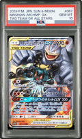 2019 Marshadow & Machamp GX RR [SM12A 067/173] JP PSA 10