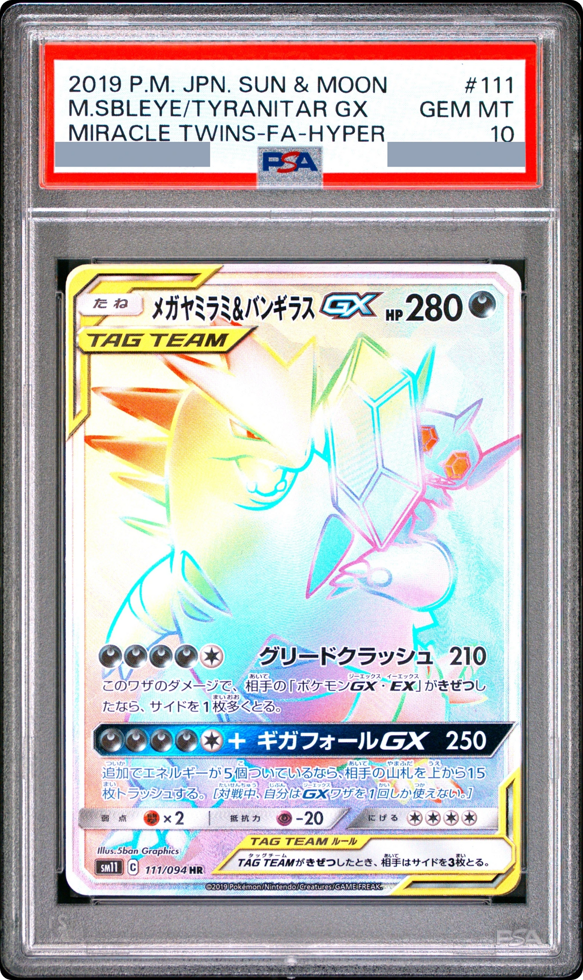 2019 Mega Sableye & Tyranitar GX HR [SM11 111/094] JP PSA 10
