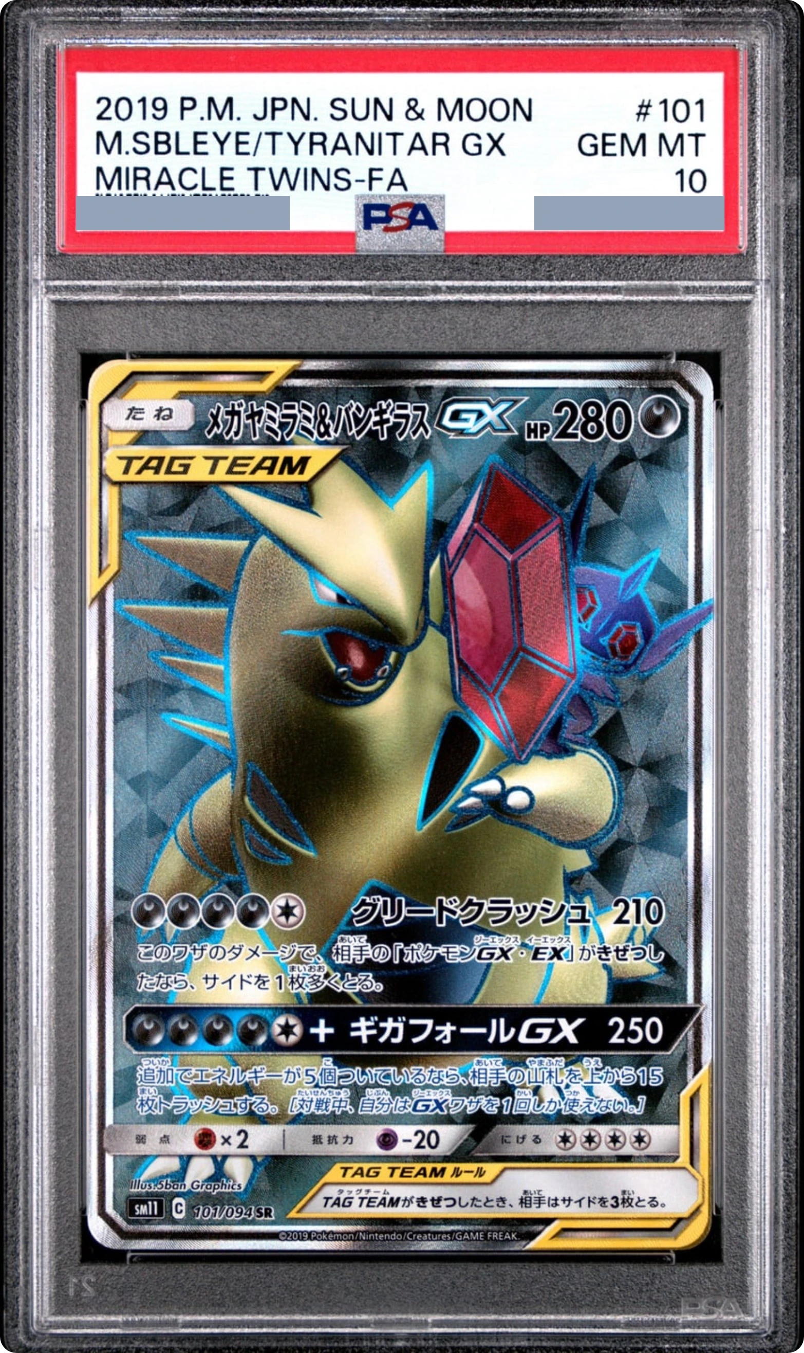 2019 Mega Sableye & Tyranitar GX SR [SM11 101/094] JP PSA 10