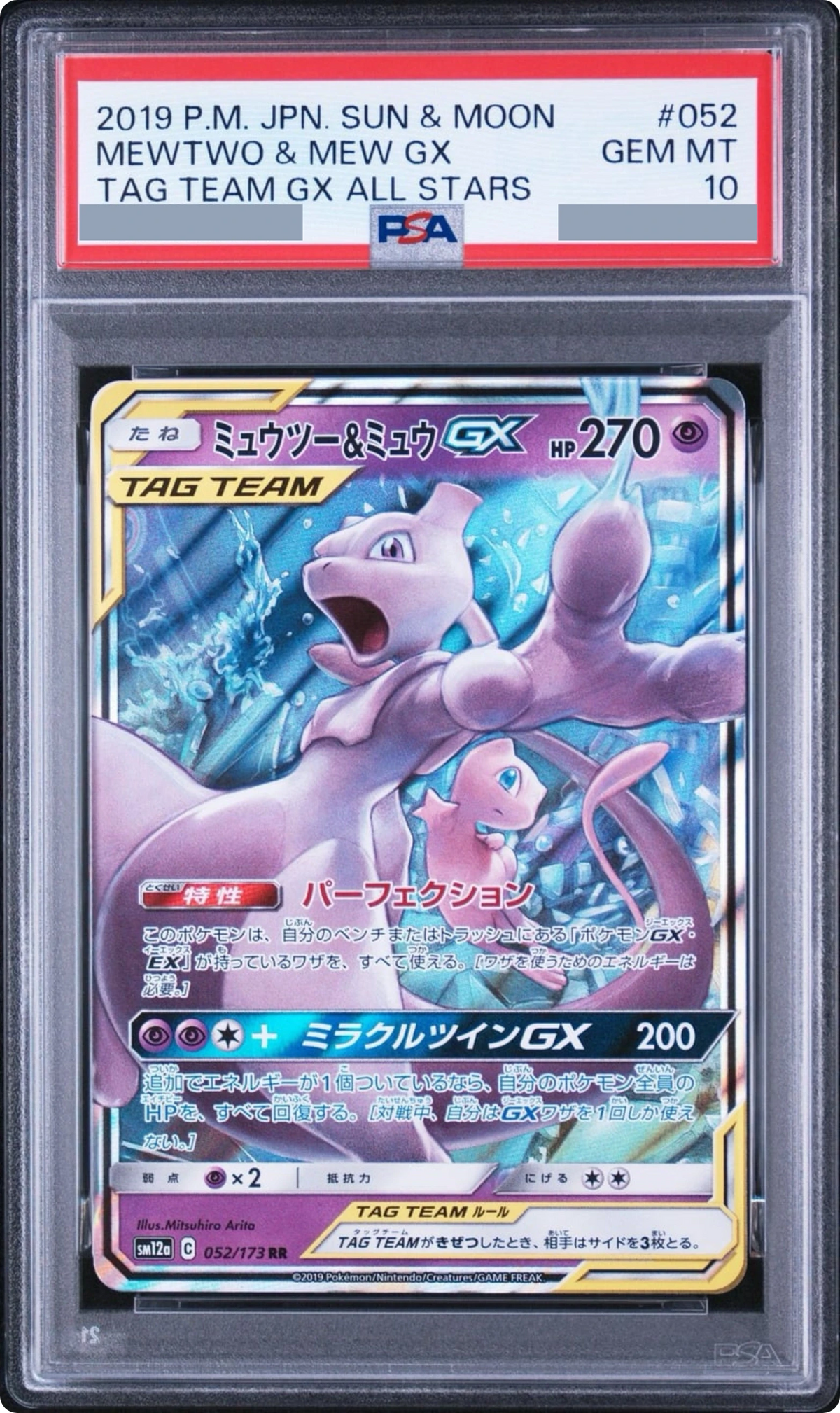 2019 Mewtwo & Mew GX RR [SM12A 052/173] JP PSA 10