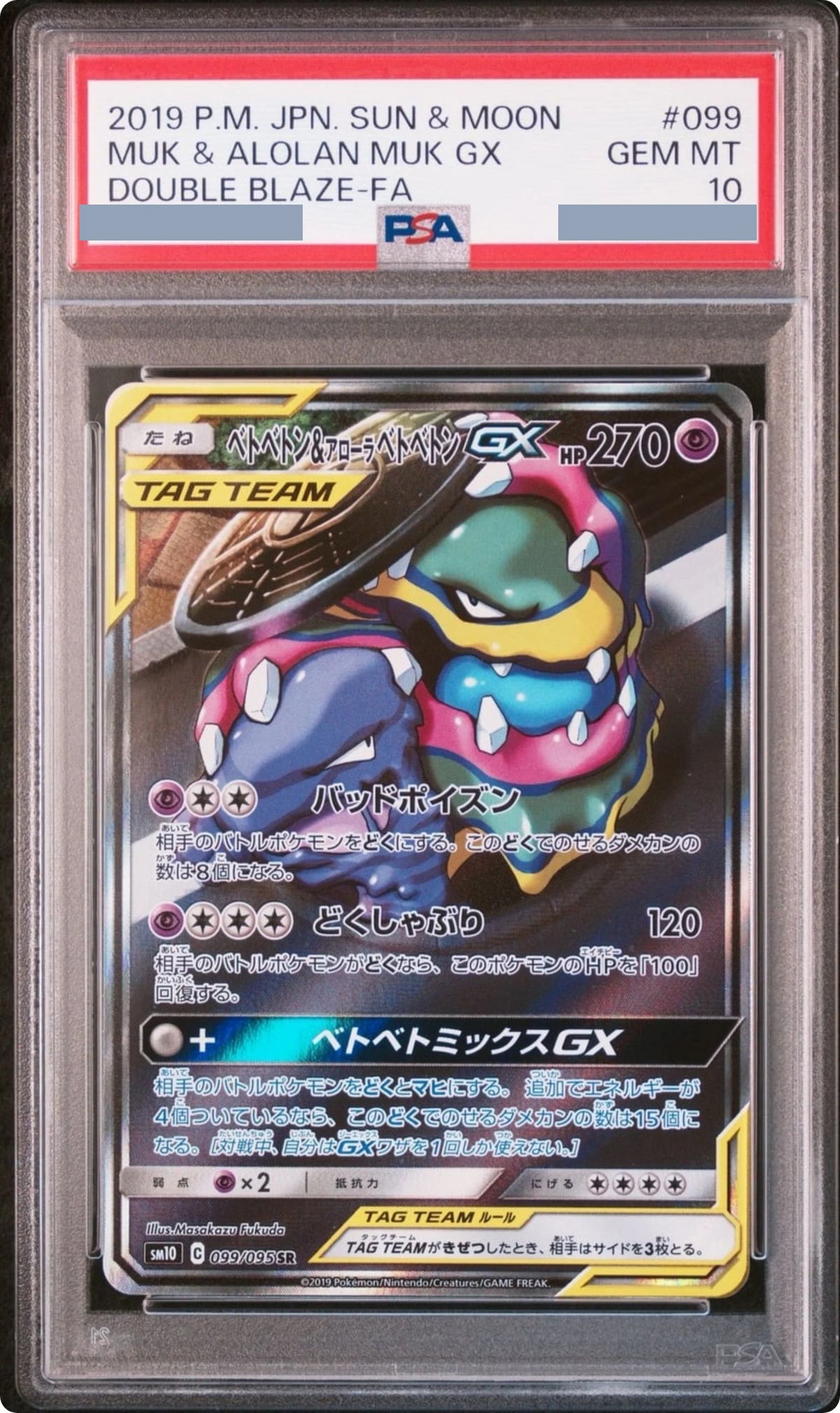 2019 Muk & Alolan Muk GX SR: SA [SM10 099/095] JP PSA 10