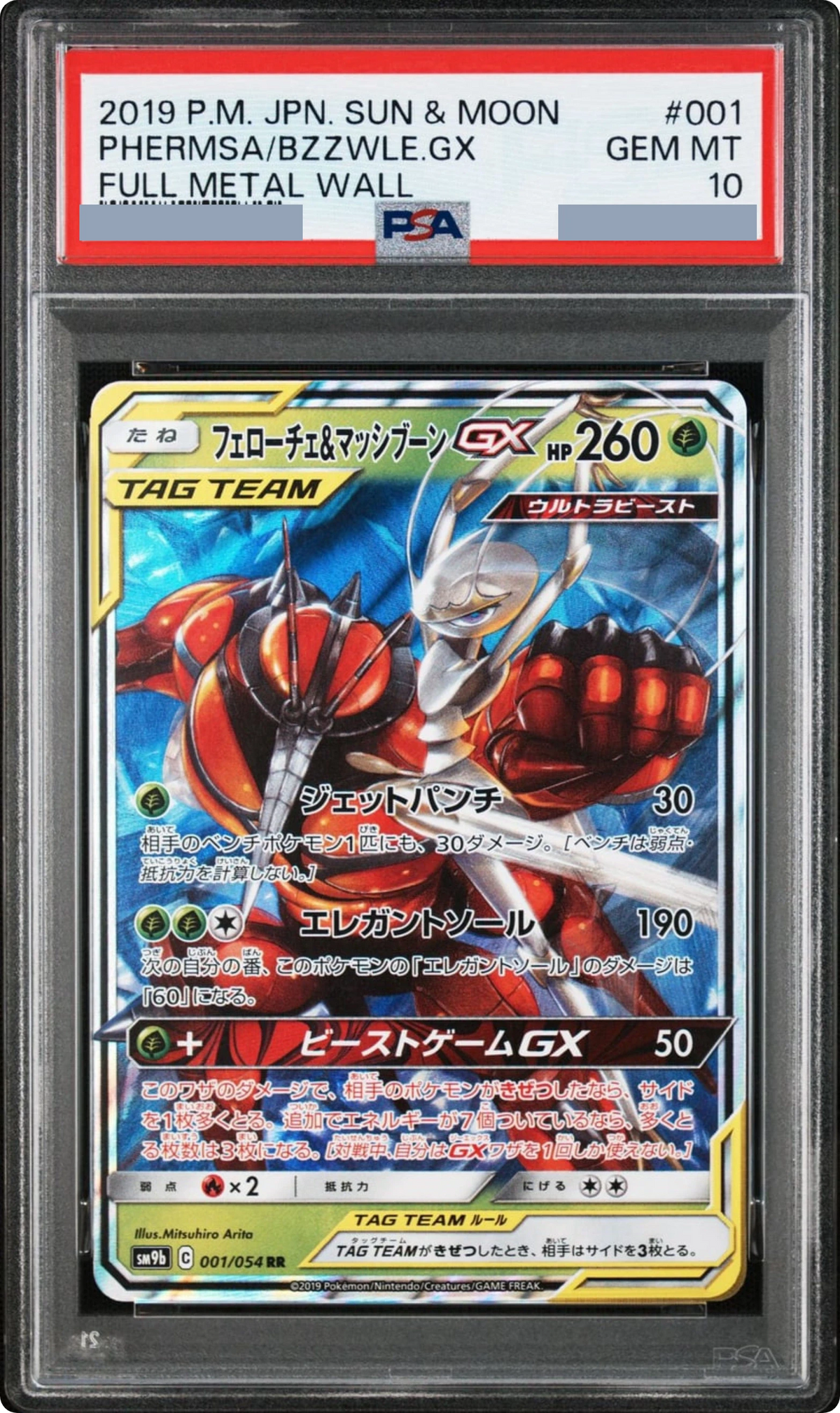 2019 Pheromosa & Buzzwole GX RR [SM9B 001/054] JP PSA 10
