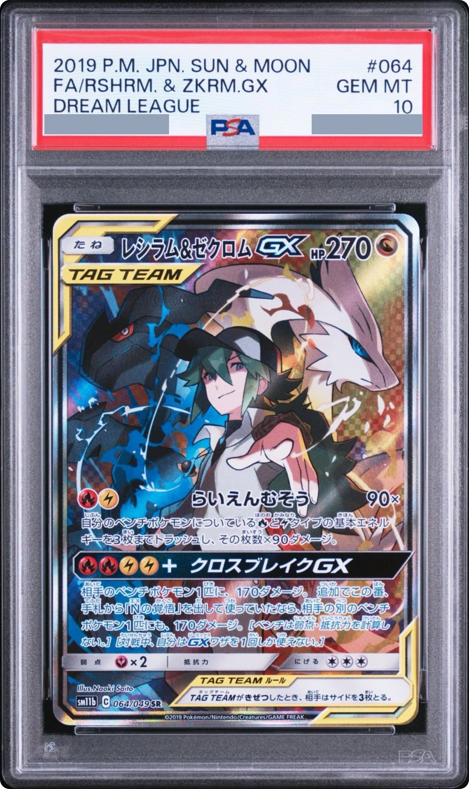 2019 Reshiram & Zekrom GX (N) SR:SA [SM11B 064/049] JP PSA 10