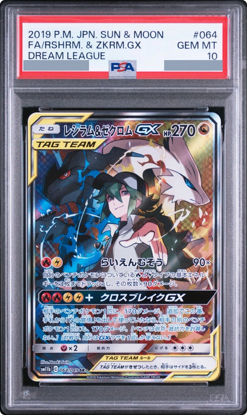 2019 Reshiram & Zekrom GX (N) SR:SA [SM11B 064/049] JP PSA 10