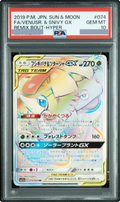 2019 Venusaur & Snivy GX HR [SM11A 074/064] JP PSA 10