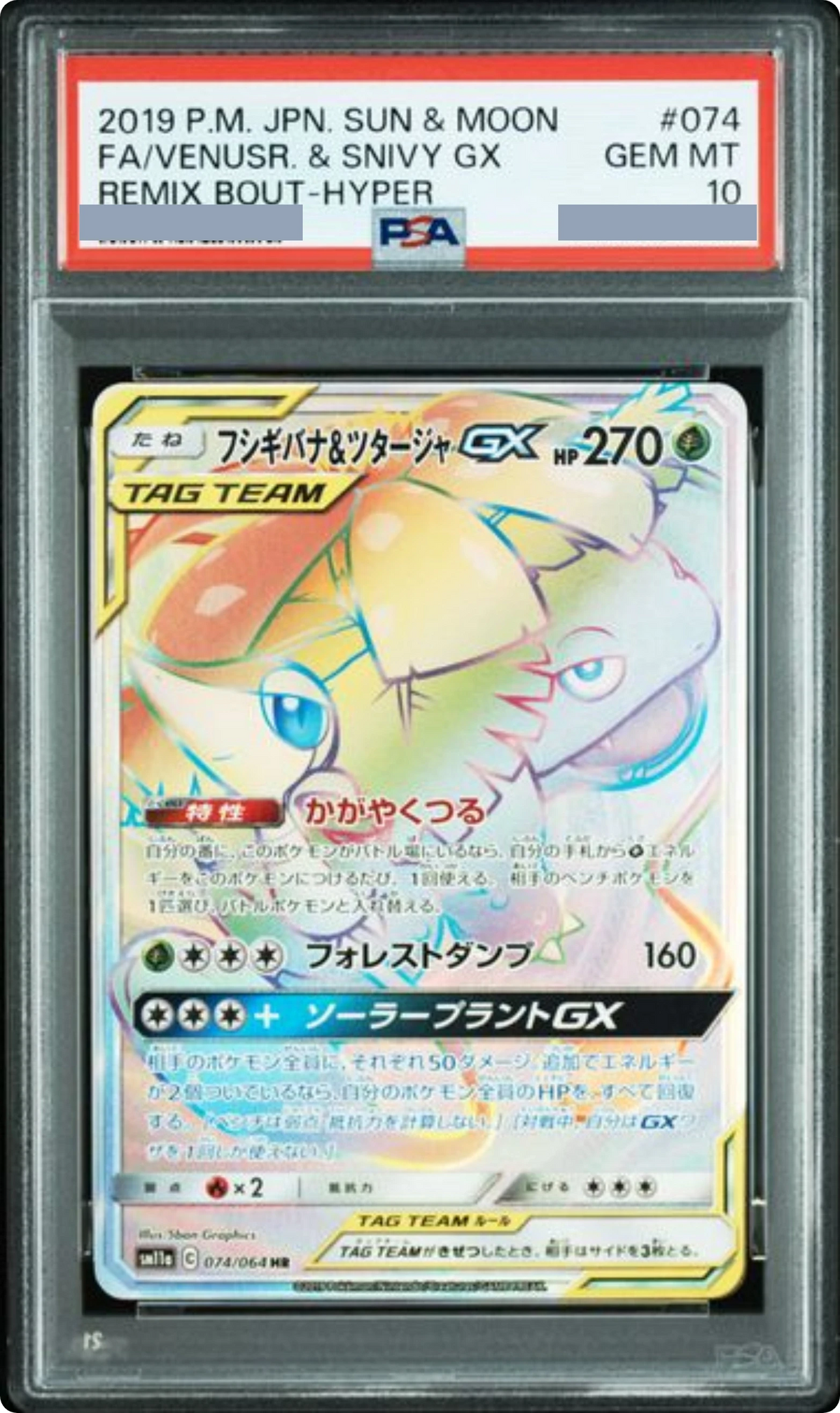 2019 Venusaur & Snivy GX HR [SM11A 074/064] JP PSA 10
