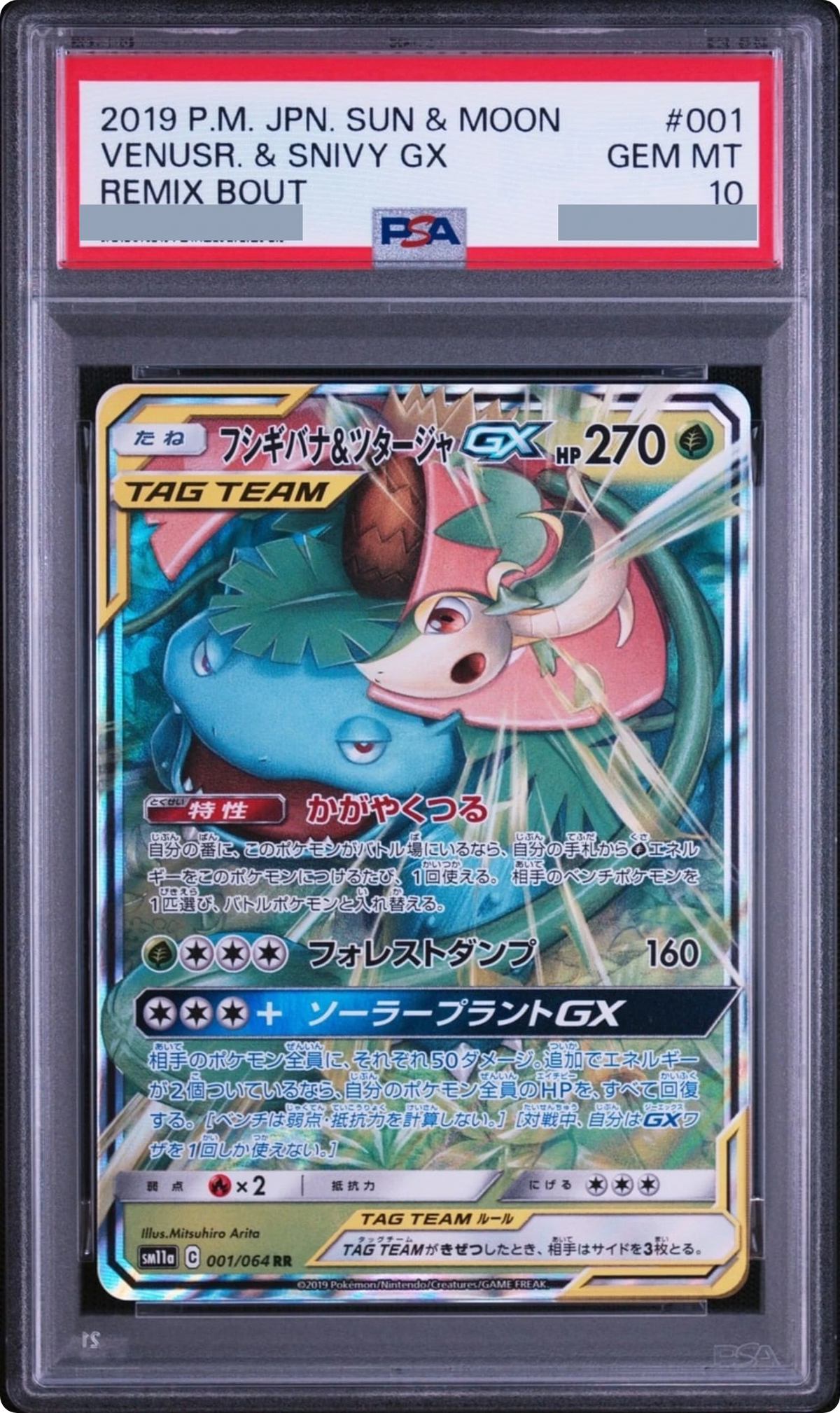 2019 Venusaur & Snivy GX RR [SM11A 001/064] JP PSA 10