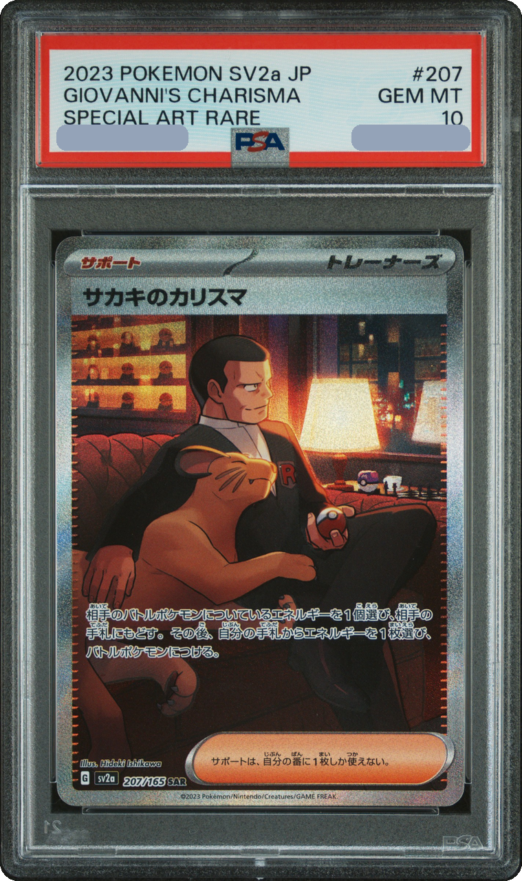 2023 Giovanni’s Charisma SAR [SV2A 207/165] JP PSA 10