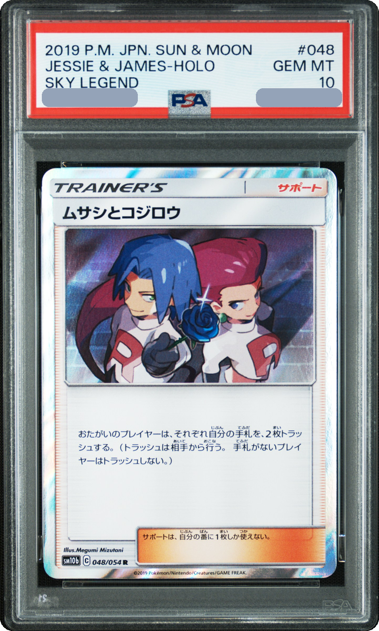 2019 Jessie & James R [SM10B 048/054] JP PSA 10